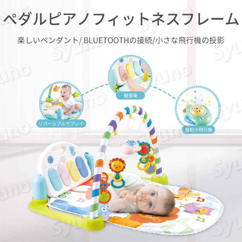 お買い物マラソン【P5倍】ベビーフィットネスフレーム 赤ちゃん ベビージム プレイジム プレイマット 誕生日プレゼント 男の子 男 女の子 女 出産祝い 0歳 1歳 乳幼児 乳児 子供 ベビー ベビーマット マット ベビー玩具 ベビーギフト オモチャ おしゃれ 2