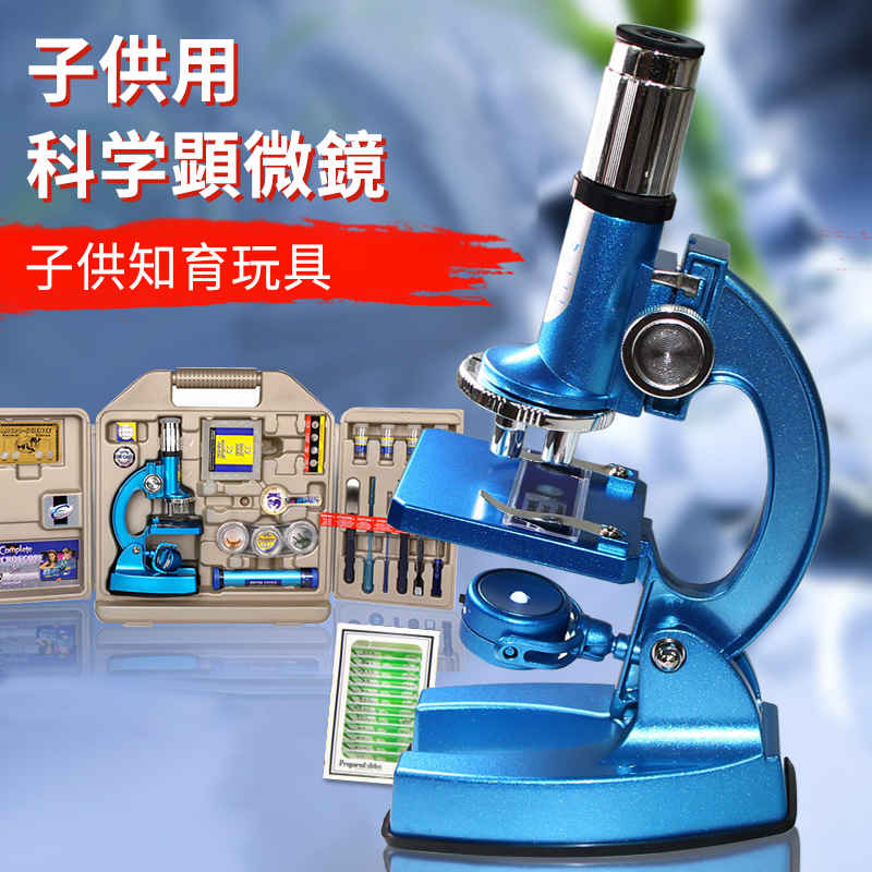 お買い物マラソン【P5倍】お子様、お孫さんのプレゼントに最適！学習用 600x 顕微鏡 実験 知育 理科 生物顕微鏡と反射顕微鏡 子供の頃から科学への興味を育てる マイクロスコープ 子供用 小学生 中学生 高校生 初心者 自由研究 クリスマス 進学祝い 入学祝い 人気 おすすめ