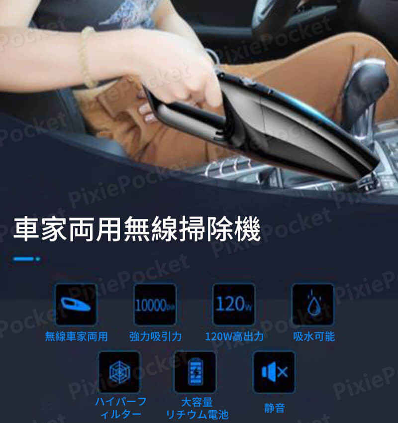 お買い物マラソン【P5倍】車家両用無線掃除機 多機能ワイヤレスクリーナー 車と家...