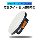 お買い物マラソン【P5倍】USB充電式屋外キャンプライトは、充電式超長寿命テントソーラーポータブル屋外緊急照明繰り返し充電ケーブルは必要なく応急ライト長い使用時間広配光ハンディタイプ小型軽量