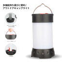 お買い物マラソン【P5倍】LEDランタ テントライト 高輝度 電池式 折り畳み式 ポータブル 防災対策 登山停電対策 アウトドア 夜釣り ハイキング 防水 おしゃれ USB充電式LEDライト テントライト インテリア 雑貨 懐中電灯代わりに