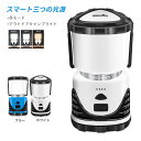 お買い物マラソン【P5倍】防災・停電時のLEDキャンプライトマルチイルミネーション 屋外・屋内の高輝度ライトに最適なUSB充電式 キャンプライト 長時間 ポータブル テントライト