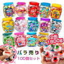 【P5倍】Deer DaDa 人気グミ 100個セット 1800g バラ売り Youtube insで話題 地球グミ 目玉グミ 哺乳瓶グミ マンゴーグミ 地球ゼ...