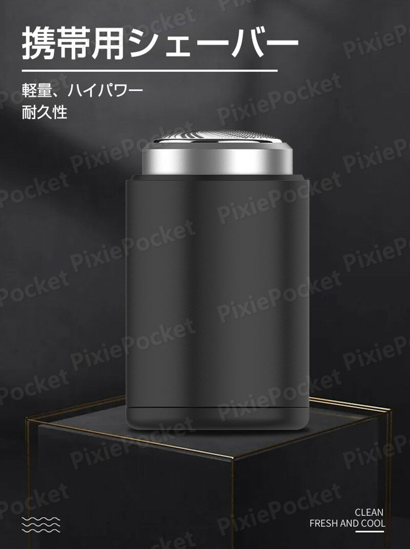 お買い物マラソン【P5倍】メンズシェーバー 髭剃り 電気シェーバー シェーバー メンズ 深剃り 回転式 電動髭剃り 電気カミソリ ミニシェーバー 生活防水 水洗い可能 乾湿両用 コンパクト 軽量 小型 Type-C充電 回転刃 ひげ剃り 高性能 旅行 出張 持ち歩き プレゼント