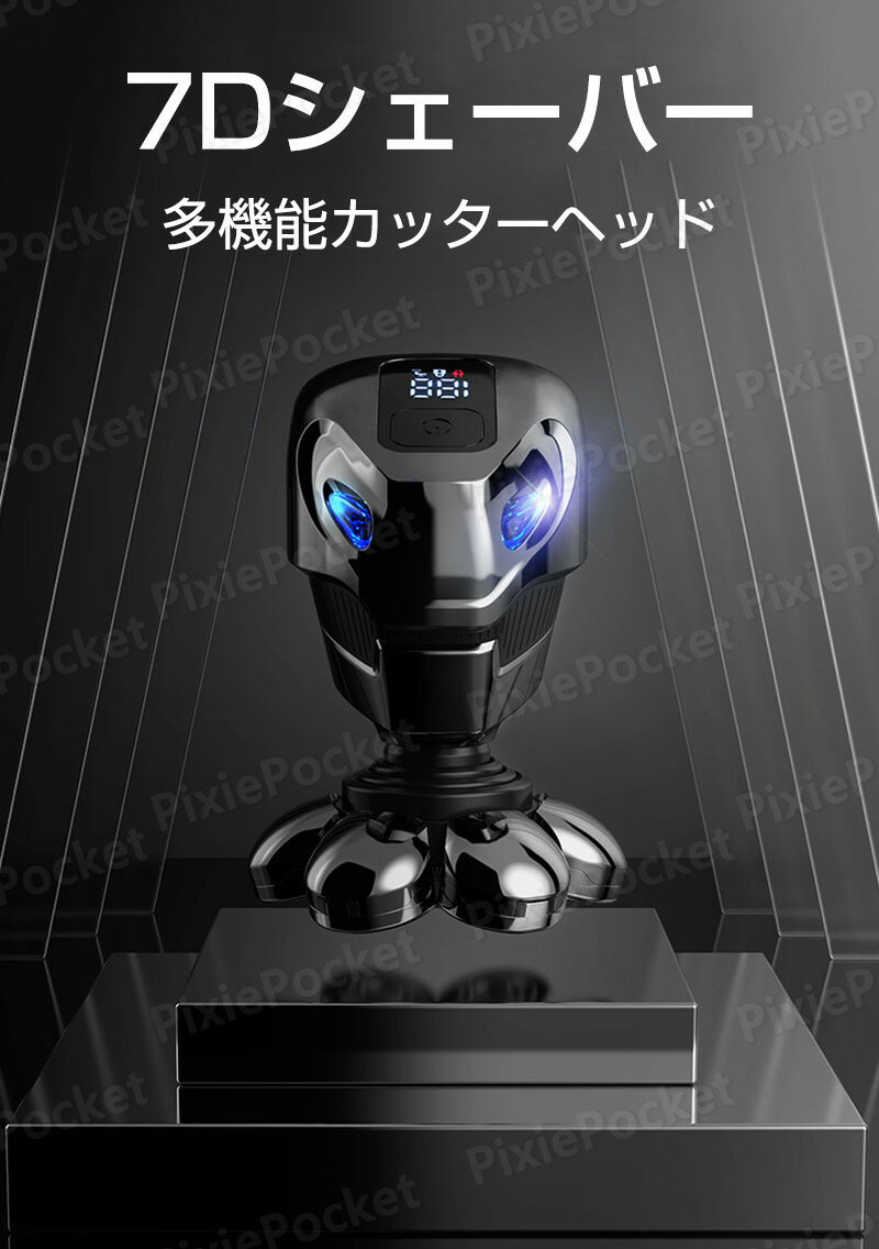 7枚刃電動シェーバー メンズ ひげそり 男性 電動メンズシェーバー 多機能 5in1防水 シェーバー 髭剃り ヒゲトリマー バリカン 鼻毛カッター 洗顔ブラシ 回転式 電動カミソリ 水洗い 乾湿両用 IPX6防水 お風呂剃り可 USB充電式 LCDディスプレイ 父の日ギフト プレゼント 2