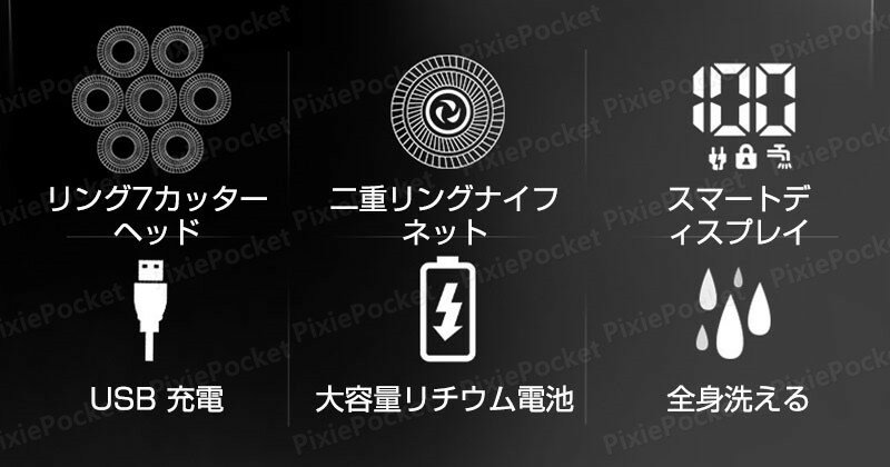 7枚刃電動シェーバー メンズ ひげそり 男性 電動メンズシェーバー 多機能 5in1防水 シェーバー 髭剃り ヒゲトリマー バリカン 鼻毛カッター 洗顔ブラシ 回転式 電動カミソリ 水洗い 乾湿両用 IPX6防水 お風呂剃り可 USB充電式 LCDディスプレイ 父の日ギフト プレゼント 3
