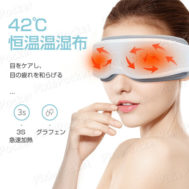お買い物マラソン【P5倍】ホットアイマスク 目...の紹介画像3
