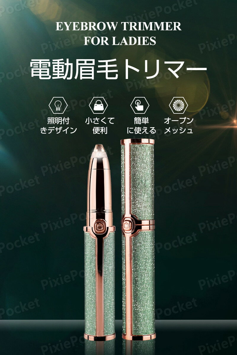 お買い物マラソン【P5倍】眉毛 シェーバー 女性用 レディース フェイスシェーバー ...