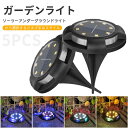 お買い物マラソン【P5倍】【5個セット】LEDソーラーライト 埋め込み式 ガーデンソーラーライト ガーデンライト ソーラー 屋外 防水 おしゃれ ソーラーガーデンライト ソーラーライト ガーデン 防犯 照明 外灯 LEDライト