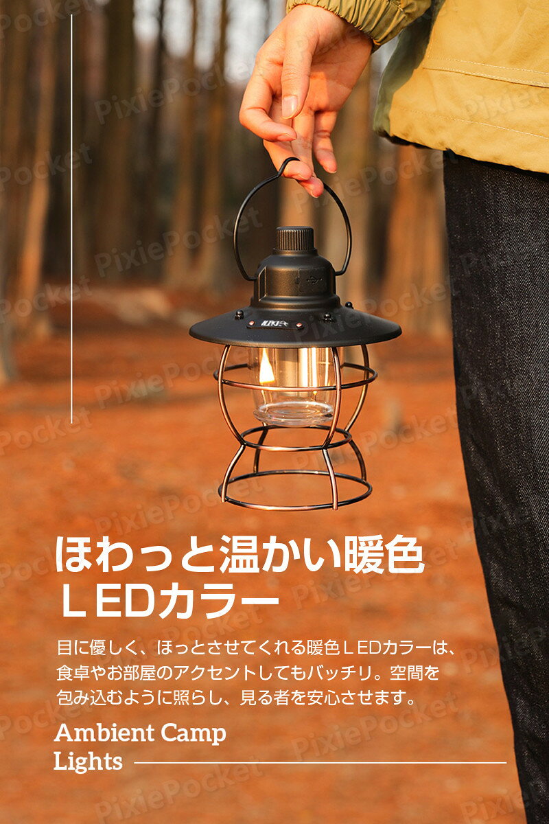 ランタン led 充電式 防災 キャンプ ledランタン アウトドア ランタン 充電 暖色 ナイトライト 2000mAh type-c 防水 4色 ledライト 庭ライト おしゃれ フック付き モバイルバッテリ 最大60H点灯 無段階調光 pixiepocket-10012637 PixiePocket サンプル画像2