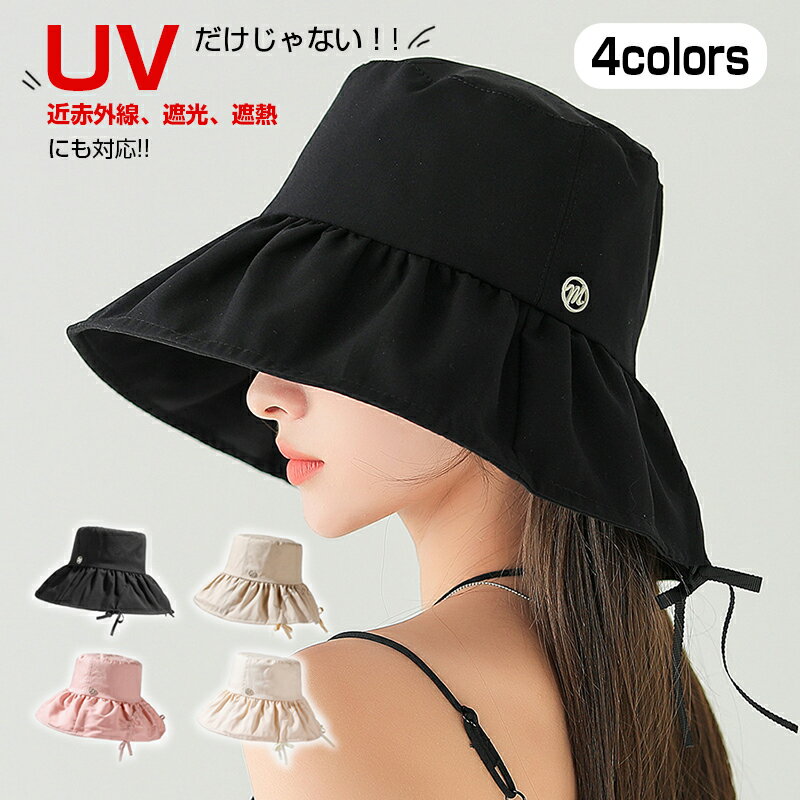 帽子 レディース つば広 遮蔽率99.9% UV UVカット 日よけ 折りたたみ 洗える 春 夏 秋 冬 春夏 秋冬 56-58cm 小顔効果 敬老の日 ギフト 帽子屋 ケースタ 運動会 旅 春 夏 春夏 母の日