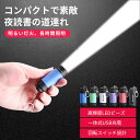 お買い物マラソン【P5倍】【3個セット】20gミニ 高輝度 懐中電灯 USB知能ミニ懐中電灯 高輝度LEDビーズ 回転スイッチ設計 USB充電式 コンパクトで素敵 明るい灯火 アウトドア 長時間照明 防災 停電対策 災害対策 6色選択 62mm*22mm その1