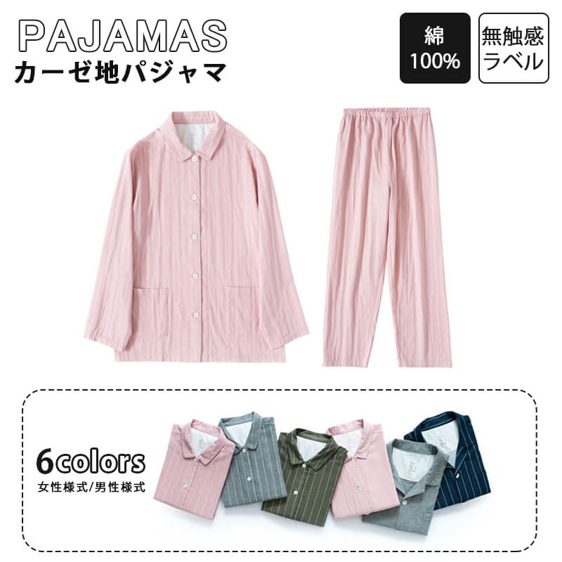 Cotton - 【P5倍】秋冬新品☆パジャマ レディース 綿100％ キルトニット 長袖 前開き 冬 上下セット M L ニットキルト ルームウェア 肌に優しい 暖かい 入院 外泊 旅行 無地 シンプル パイピング コットン 秋 春 女性 部屋着 大人 男女ペア 夫婦 綿 おしゃれ かわいい