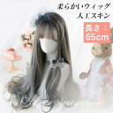 お買い物マラソン【P5倍】ウィッグ コスプレ 仮装 グラデーション Lolita 65cm コスプレ用ウィッグ フルウィッグ ウィッグ ロリータ 原宿風 かつら 前髪 レディース コスプレ ウィッグ ハロウィン 耐熱 ウィッグ コスチューム ロング 小顔効果抜群 かわいい 仮装 大人用(4)