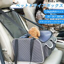 【P5倍】7.5kg以内のペット 26*36*39CM 犬 小型犬 猫 中型 犬用 ベッド 車 お出かけ アウトドア ドライブ用品 カー用品 キャリーケース ドライブベッド 猫キャリーバッグ ペットキャリーバッグ キャリーケース ペット バッグ ネコ バック キャットキャリー 犬キャリーケース