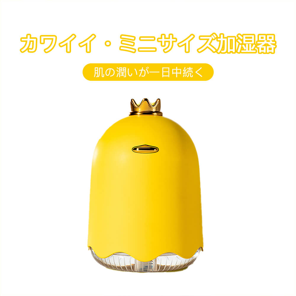 お買い物マラソン【P5倍】加湿器 超音波 卓上 ハイブリット加湿器 カワイイ?ミニサイズ加湿器 250ML大容量 肌水分補給 空気加湿 繊細なミスト 七色グラデーションライト 静音設計 タイマー機能 自宅 オフィス 車載用 空焚き防止 肌乾燥対策 小型 コンパクト 省エネ 節電