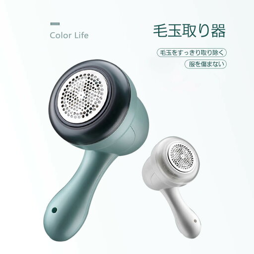 お買い物マラソン【P5倍】電動毛玉取り器 毛だまクリーナー 安全保護装置 3枚スプリングカッターヘッド 毛玉をすっきり取り除く 毛玉をすっきり取り除く/服を傷まない 毛玉収納ケース、取り外し可能、清掃簡単 持ちやすく、より快適 長時間使用可能 お買い物マラソン【P5倍】電動毛玉取り器 毛だまクリーナー 安全保護装置 3枚スプリングカッターヘッド 毛玉をすっきり取り除く 毛玉をすっきり取り除く/服を傷まない 毛玉収納ケース、取り外し可能、清掃簡単 持ちやすく、より快適 長時間使用可能