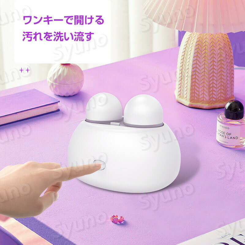 お買い物マラソン【P5倍】2022新品☆コンタクトレンズ 超音波洗浄機 56000HZ コンタクト 洗浄器 超音波 洗浄機 超音波コンタクトレンズ洗浄機 ミニ超音波洗浄器 コンタクト洗浄機 自動 花粉除去 蛋白除去 ソフト ハード カラコン 対応 充電式 旅行 出張 母の日 父の日