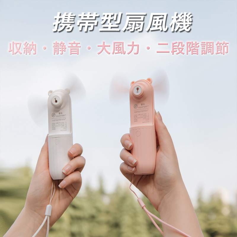 お買い物マラソン【P5倍】USB手持ち扇風機 携帯型折りたたみ式室外用扇風機 携帯型扇風機 収納可?静音?大風力?二段階調節 24時間待機?携帯に充電 可能無人航空機のようなファンブレード 卓上扇風機 USB充電 多機能扇風機