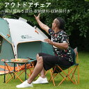 お買い物マラソン【P5倍】アウトドアチェア 折り畳みタイプ BBQ 運動会 持ち運び 収納袋付 軽量 コンパクト ピクニック ファミリー お出かけ ファミリーア...