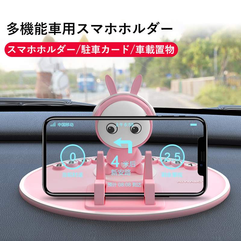 お買い物マラソン【P5倍】車載用ホルダー スタンド 多機能車用スマホホルダー ナビ専用スタンド 多機能 駐車カードホルダー スマホホルダー/駐車カード/車載置物 車載ホルダー スマホホルダー 車載用 車載 スマホ 車載ホルダー スマホスタンド 車 スマートフォン