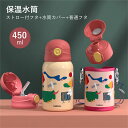 お買い物マラソン【P5倍】保温水筒 ストロー付フタ+水筒カバー+普通フタ 食品グレードのストロー 持ち運び便利 子供用 大人用 食品グレードの316ステンレス鋼 水筒・コップ マグボトル(3)