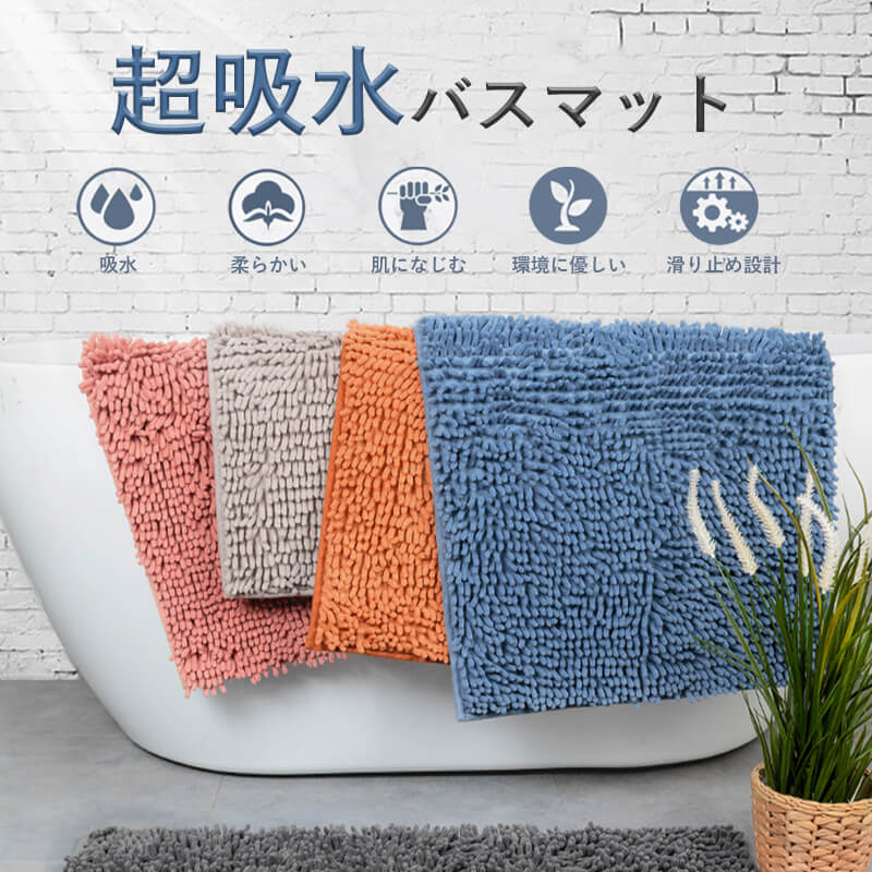 お買い物マラソン【P5倍】玄関マット 吸水マット 屋外 室内 水洗い可能 50*80cm 裏面 滑り止め設計 業..