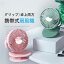 お買い物マラソン【P5倍】クリップ ミニ扇風機 小型 扇風機 卓上 ハンズフリー 家用電器\扇風機 首かけ 手持ち扇風機 携帯扇風機 グリップ/卓上両方 携帯式扇風機 USB充電式 静音稼働 ロングな連続 三段階調節