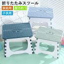 お買い物マラソン【P5倍】折りたたみ ポータブルプラスチック製折りたたみ式椅子 家庭用 屋外釣り 子供用 ワイド 踏み台 折りたたみ椅子 脚立 いす イス 椅子 ステップ台 プラスチック折りたたみ式椅子(3)