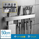 お買い物マラソン【P5倍】包丁 スタンド ホルダー キッチン 収納 ナイフ ホルダー 壁掛け キッチン 用品 ナイフ ホルダー ナイフ 箸 ケージ 一体 型 収納 棚 多機能 包丁 収納 ラック 壁掛け式 キッチンツール 簡単装着(50cm)