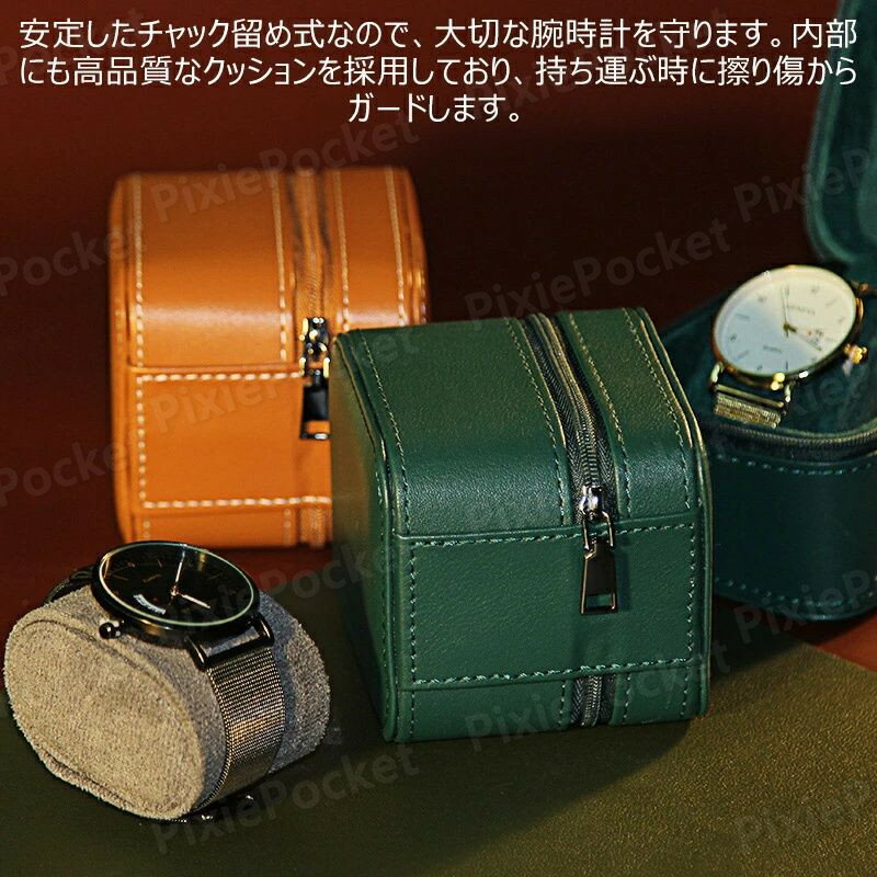 腕時計 収納ケース 1本収納 レザー 高品質 時計ケース 腕時計ケース 1本用 ケース ブラック ウォッチボックス ケース 軽量 持ち運び 旅行 ウォッチケース 時計収納 プレゼント 新生活 祝い 父の日 母の日