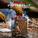 お買い物マラソン【P5倍】ポータブル薪ストーブ 折りたたみ式耐熱屋外キッチン トートバッグ キャンプ用ポータブル折りたたみ薪ストーブ 多機能薪ストーブ 室外用バーベキューコンロ 網 BBQ 折りたたみテーブル グリルスタンド アウトドアキャンプ用品(4)