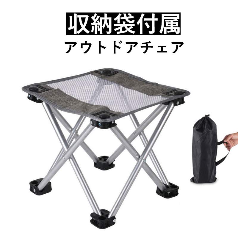 お買い物マラソン【P5倍】アウトドアチェア 高いコストパフォーマンス/持ち運び便利/耐久性抜群 海釣り..