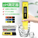 PH測定器 高精度 デジタルPH計 アクアリウム PHメーター PHチェック 校正不要 ペーハー 測定器 水質検査 水槽 液体 水質測定用 ペーハー計 校正 自...