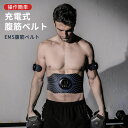 お買い物マラソン【P5倍】【充電モデル3個セット】 EMS筋肉電気刺激 充電式腹筋ベルト EMS腹筋ベルト 操作簡単 筋トレ 腹筋パッド 筋肉刺激 男女兼用 お腹 腕 腹筋器具 超軽量 静音 USB充電式 EMSパッド 多機能 スマート腹筋ベルト ダイエット器具(4)