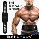 お買い物マラソン【P5倍】腹筋ベルト 操作簡単 筋トレ 腰回り肉を落とす 腹筋トレーニング ジムの設備 USB充電式 お腹 太もも 男女汎用 腹筋 背中 腰 脚 保護ベルト スマートEMS 腹筋ベルト 腹筋器具 スマート腹筋ベルト EMSパッド 超軽量 静音(4)