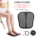 お買い物マラソン【P5倍】CE認証 ROHS認証 足裏EMS 足用 フフットマッサージャー EMS スタイルマット 脚マッサージ 足用マッサージ 健康グッズ U...