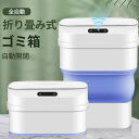 お買い物マラソン【P5倍】17.5L大容量 進化版 知能 折り畳み式 ゴミ箱 全自動 キッチン ベッドルーム トイレ センサー式 蓋付き リビング 卓上ゴミ箱としても 自動開閉 ゴミ箱 全自動センサー式 0.3秒感応 展開時17.5L/折畳時8L ゴミ箱 省エネ ふた付き キッチン(3)