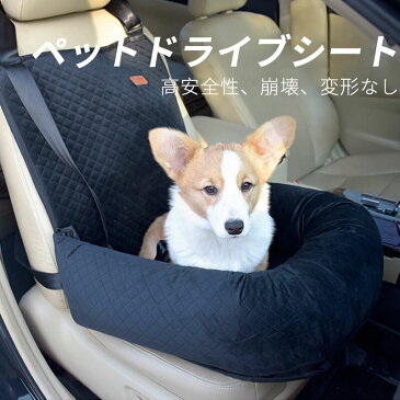 15kg以内のペット ペットドライブシート 車用ケンネル ペット 外出用 旅行 シートクッション 中小型犬 車用ペットマット クッション ペット用品 取り外し可能で洗える お手入れ楽々 持ち運び楽々 犬猫用 車用ペットベッド
