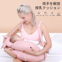 お買い物マラソン【P5倍】柔らかい 綿100%授乳枕 高弾力コットン ベビー枕 ベビー用寝具 両手を解放 授乳クッション 吐き戻し防止 落下防止 新生児 吐き戻...