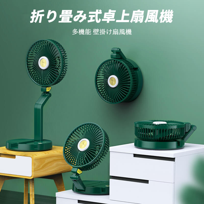 お買い物マラソン【P5倍】5200mAh大容量 多機能卓上扇風機 折り畳み式卓上扇風機 usb充電式 携帯扇風機..