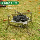 お買い物マラソン【P5倍】屋外キャンプ薪ストーブ ステンレス鋼の薪ストーブ ポータブル木炭薪ストーブ 小さな焚き火台 ミニ薪ストーブ 焚き火台 バーべキュー クッキング用品 折りたたみ式 収納簡単 コンパクト 焚火 BBQ キャンプ 焚火台