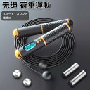 お買い物マラソン【P5倍】スマート?カウント 縄跳び 无? 荷重運動 ダイエット 体重 周回数 時間 カロリー表示 hdディスプレイ 収納袋 縄長を自由に調節 ...
