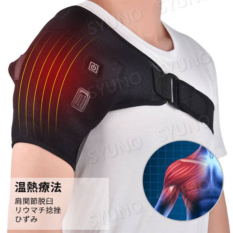 お買い物マラソン【P5倍】発熱肩サポーター 肩ケア 温熱療法 発熱 3段階温度 左右...