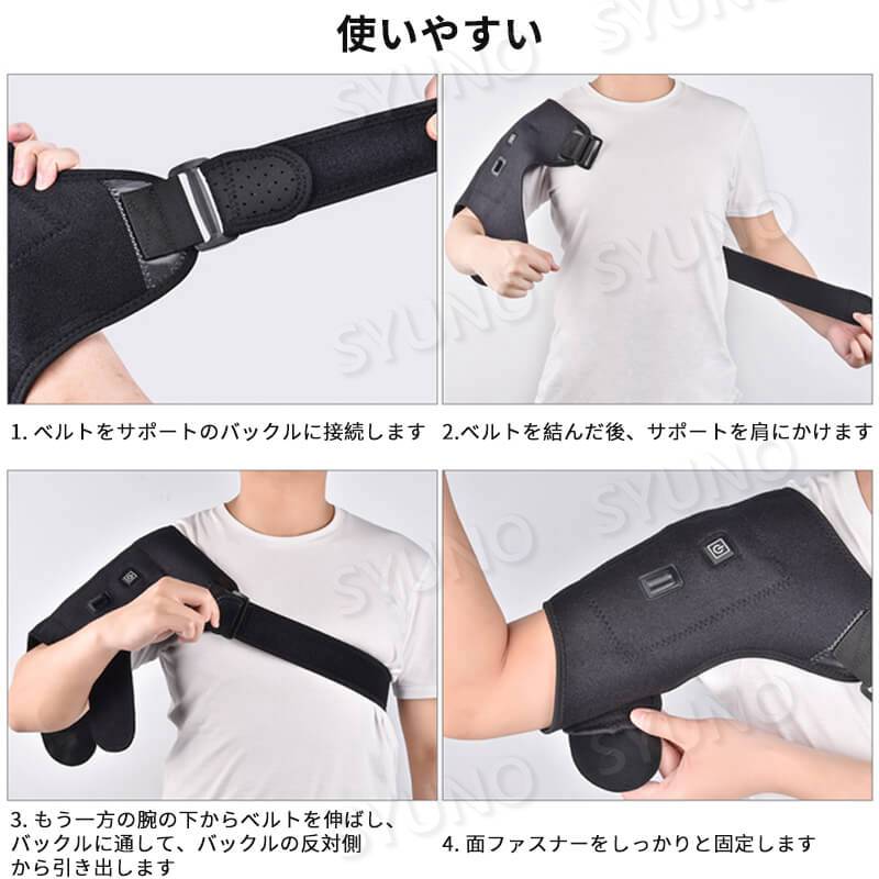 お買い物マラソン【P5倍】発熱肩サポーター 肩ケア 温熱療法 発熱 3段階温度 左右...