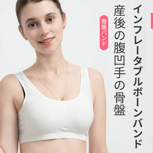 お買い物マラソン【P5倍】骨盤矯正バンド 産後の気圧骨盤腹巻き ヒップガード インフレータブルボーンバンド 骨盤バンド 気圧サポート 恥骨は骨盤帯を分離する 加幅版気圧式鉢骨バンド 両側3Dエアバッグ 矯正 産後骨盤矯正バンド 4つの補足バンドを追加する お買い物マラソン【P5倍】骨盤矯正バンド 産後の気圧骨盤腹巻き ヒップガード インフレータブルボーンバンド 骨盤バンド 気圧サポート 恥骨は骨盤帯を分離する 加幅版気圧式鉢骨バンド 両側3Dエアバッグ 矯正 産後骨盤矯正バンド 4つの補足バンドを追加する