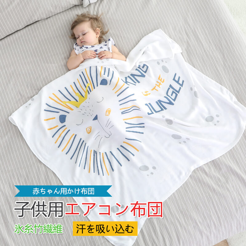 お買い物マラソン【P5倍】l10x110cm 夏 竹繊維アイスカーペット 赤ちゃん用かけ布団 赤ちゃん用抱き布..