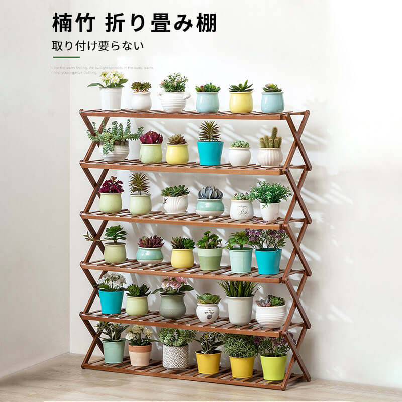 お買い物マラソン【P5倍】多層花棚 無木 6層/5層/4層/3層バルコニー 室内 床 リビング 多肉 植木鉢棚 ..