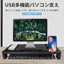 お買い物マラソン【P5倍】モニター台 コンセント 卓上 パソコン モニター 台 ノートパソコン 52*23*7.5cm モニタースタンド pc プリンター台 机上ラック キーボード収納 机上台 電話台 pcラック パソコンスタンド(3)