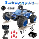 お買い物マラソン【P5倍】ラジコンカー RCカー ラジコン オフロード ラジコンカー RCカー 1/32合金 電動 車 おもちゃ リモコン リモート リモコンカー プレゼント ギフト